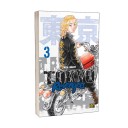 Манга «Токійські месники, Том 3»