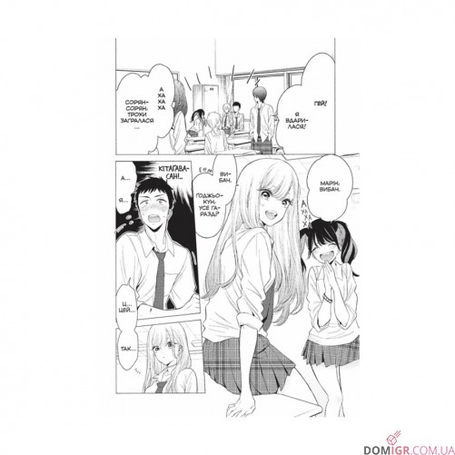 Манґа «Ця порцелянова лялечка закохалася», том 1