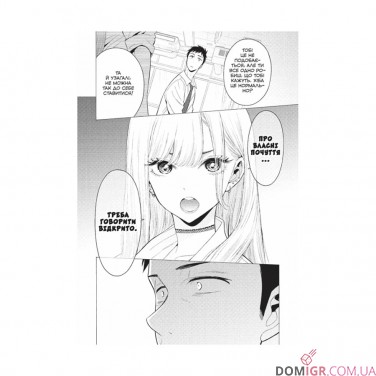 Манґа «Ця порцелянова лялечка закохалася», том 1