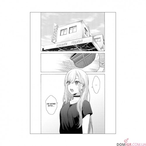 Манга «Ця порцелянова лялечка закохалася», том 2