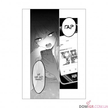 Манга «Ця порцелянова лялечка закохалася», том 2