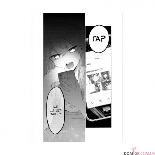 Манга «Ця порцелянова лялечка закохалася», том 2