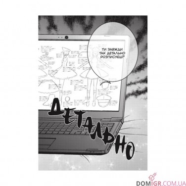 Манга «Ця порцелянова лялечка закохалася», том 3