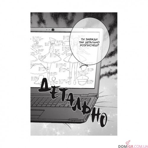 Манга «Ця порцелянова лялечка закохалася», том 3