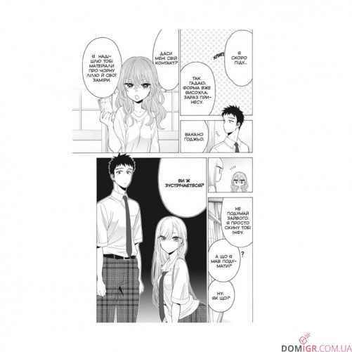 Манга «Ця порцелянова лялечка закохалася», том 3