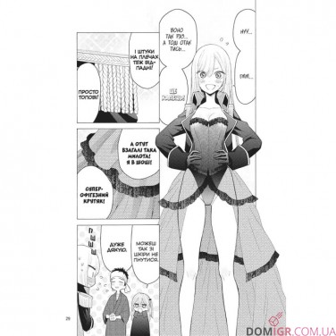 Манга «Ця порцелянова лялечка закохалася», том 4