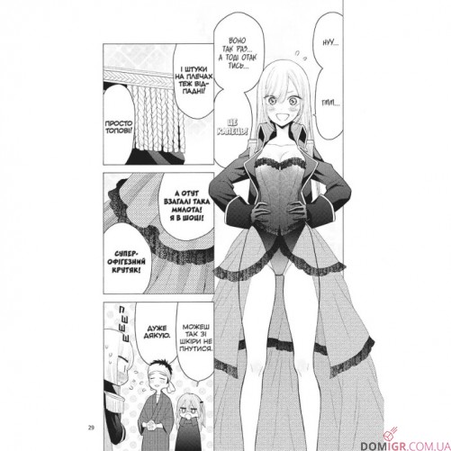 Манга «Ця порцелянова лялечка закохалася», том 4