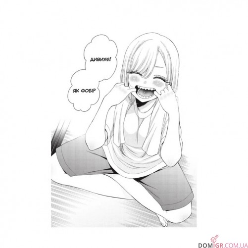 Манга «Ця порцелянова лялечка закохалася», том 5