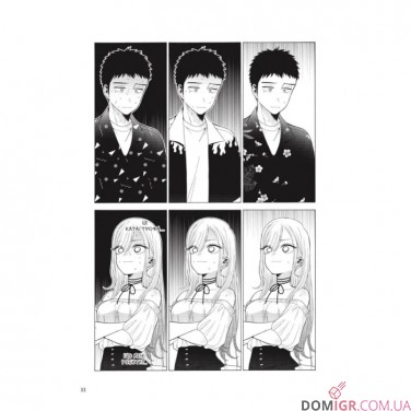 Манга «Ця порцелянова лялечка закохалася», том 5