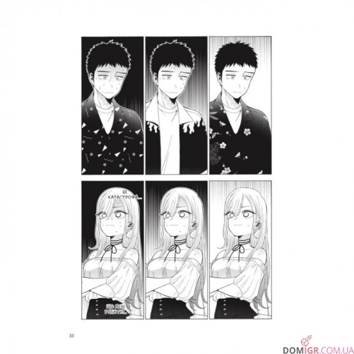 Манга «Ця порцелянова лялечка закохалася», том 5