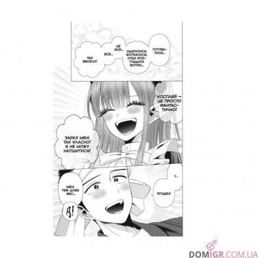 Манга «Ця порцелянова лялечка закохалася», том 5