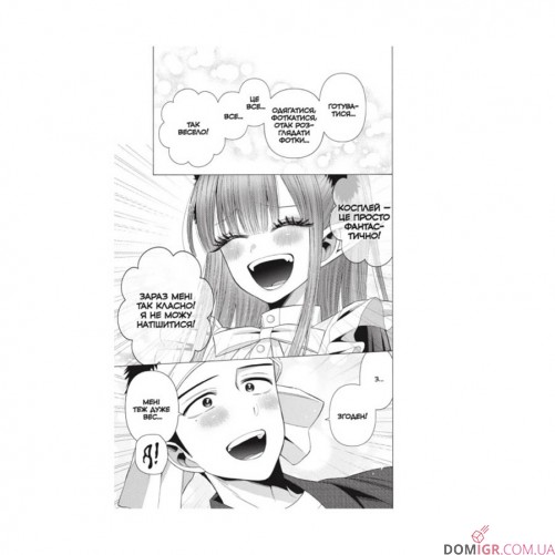 Манга «Ця порцелянова лялечка закохалася», том 5