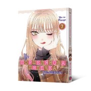 Манга «Ця порцелянова лялечка закохалася», том 7
