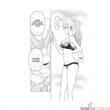 Манга «Ця порцелянова лялечка закохалася», том 8