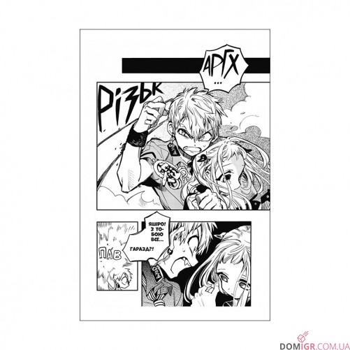 Манґа «Туалетний привид Ханако, Том 2»