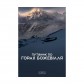 Книга «Путівник по горах божевілля»