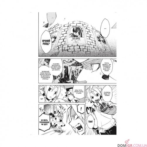 Манга «Убивця Акаме». Омнібус 1, томи 1–2