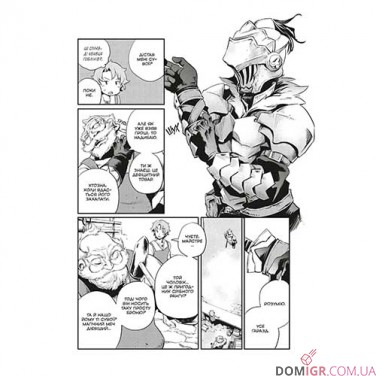 Манга «Убивця гоблінів», омнибус 2 (томи 3–4)