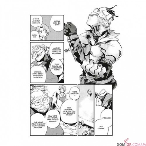 Манга «Убивця гоблінів», омнибус 2 (томи 3–4)