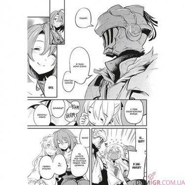 Манга «Убивця гоблінів», омнибус 2 (томи 3–4)