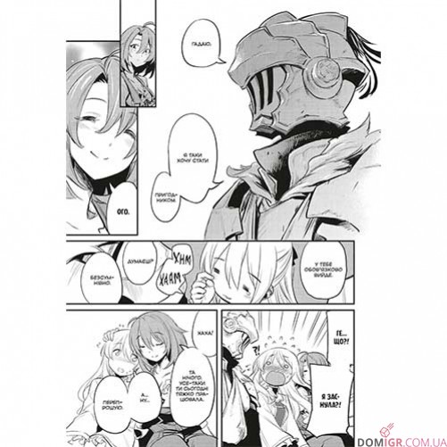 Манга «Убивця гоблінів», омнибус 2 (томи 3–4)