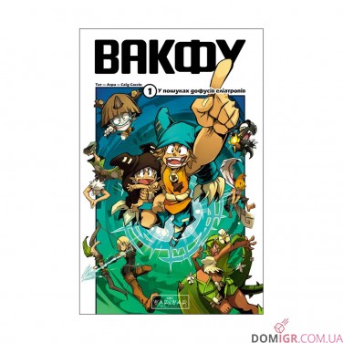 Манга «Вакфу, Том 1»