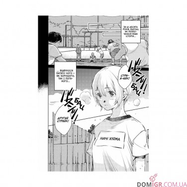 Манга «Від голови до хвоста, Том 1»