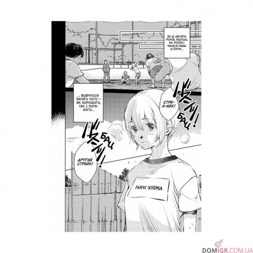 Манга «Від голови до хвоста, Том 1»