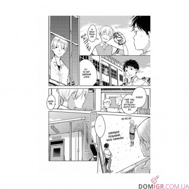 Манга «Від голови до хвоста, Том 1»