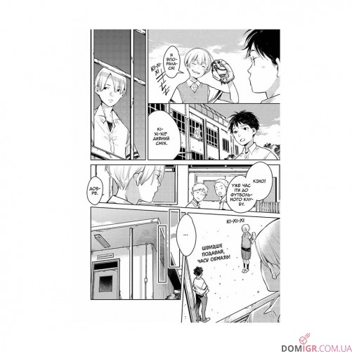 Манга «Від голови до хвоста, Том 1»