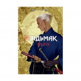 Манґа «Відьмак: Ронін»