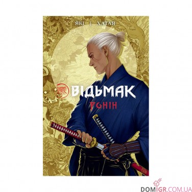 Манґа «Відьмак: Ронін»