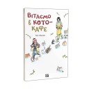 Манґа «Вітаємо в кото-кафе»