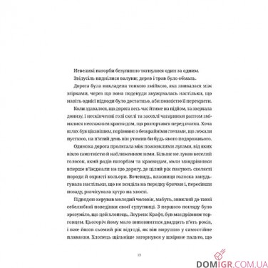 Новела «Вовчиця і Прянощі», том 2