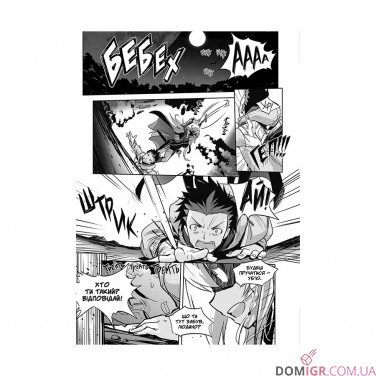 Купить Манга «Виживання в іншому світі з моєю повелителькою, Том 1» Манга «Виживання в іншому світі з моєю повелителькою, Том 1»