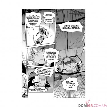 Купить Манга «Виживання в іншому світі з моєю повелителькою, Том 1» Манга «Виживання в іншому світі з моєю повелителькою, Том 1»