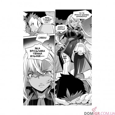 Купить Манга «Виживання в іншому світі з моєю повелителькою, Том 1» Манга «Виживання в іншому світі з моєю повелителькою, Том 1»