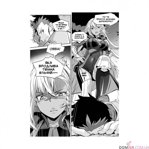 Манга «Виживання в іншому світі з моєю повелителькою, Том 1»