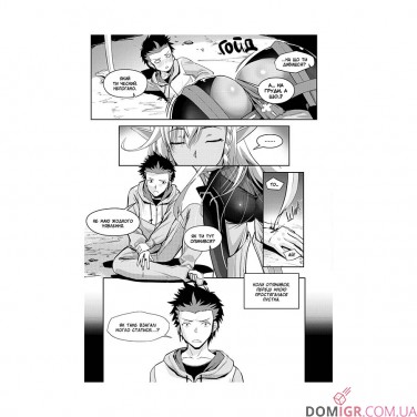 Купить Манга «Виживання в іншому світі з моєю повелителькою, Том 1» Манга «Виживання в іншому світі з моєю повелителькою, Том 1»