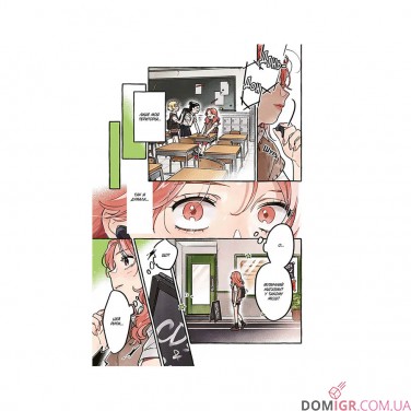 Манґа «Хлопець, який їй сподобався, — не хлопець», том 1