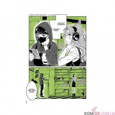 Манґа «Хлопець, який їй сподобався, — не хлопець», том 1