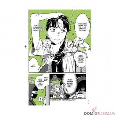 Манґа «Хлопець, який їй сподобався, — не хлопець», том 1