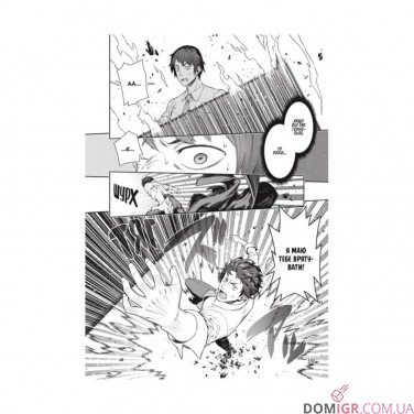 Манга «Я переродився торговим автоматом і тепер блукаю підземеллям, Том 1»