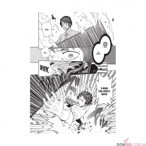 Манга «Я переродився торговим автоматом і тепер блукаю підземеллям, Том 1»