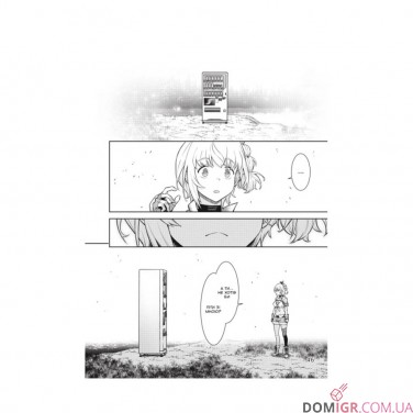 Манга «Я переродився торговим автоматом і тепер блукаю підземеллям, Том 1»