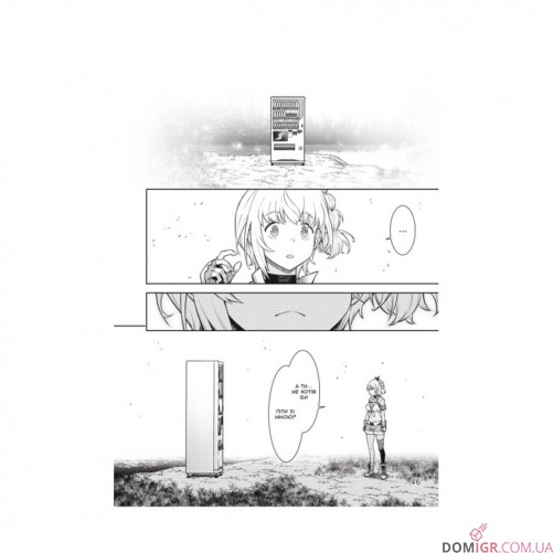 Манга «Я переродився торговим автоматом і тепер блукаю підземеллям, Том 1»