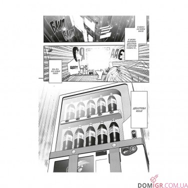 Манга «Я переродився торговим автоматом і тепер блукаю підземеллям, Том 2»