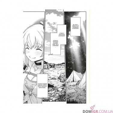 Манга «Я переродився торговим автоматом і тепер блукаю підземеллям, Том 2»