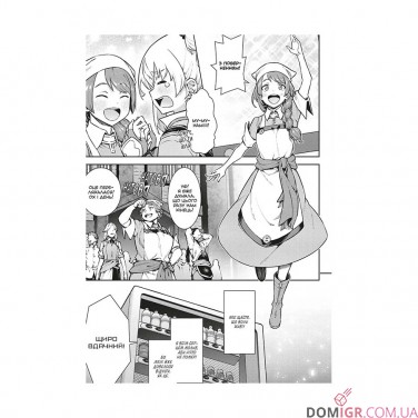 Манга «Я переродився торговим автоматом і тепер блукаю підземеллям, Том 2»