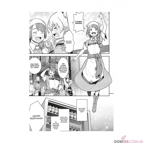 Манга «Я переродився торговим автоматом і тепер блукаю підземеллям, Том 2»